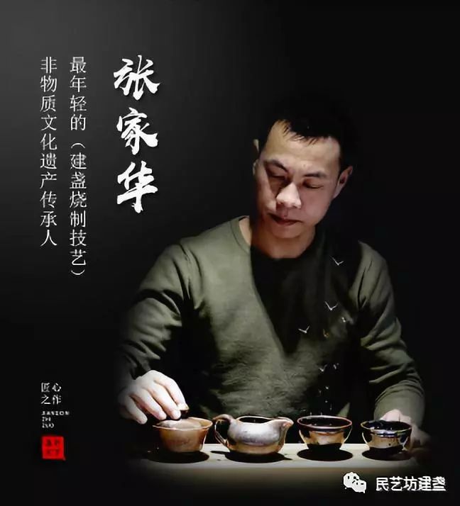 建盏名家系列:非遗文化传承人—张家华