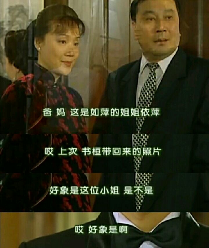 情深深雨蒙蒙:茹萍与书桓订婚最尴尬的瞬间,你注意到几个?