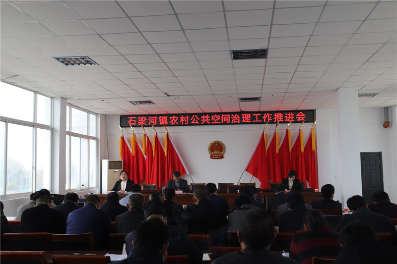东海县石梁河镇公共空间治理:提升乡村振兴叠加效应 增加农民获得感