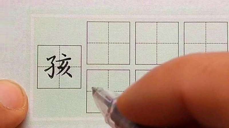 语文基础教学:教你孩的笔顺,教育,学校教育,好看视频