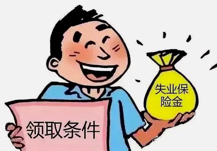 如果女工年滿50歲但社保未滿15年,單位勸退,可以領失業金嗎?