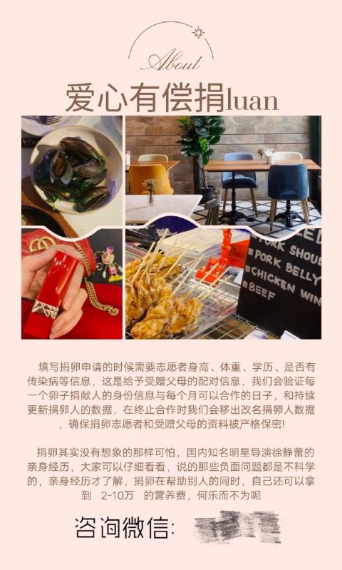 2025年最新有偿捐卵对身体的伤害推荐(今日分享有偿捐卵价格表)