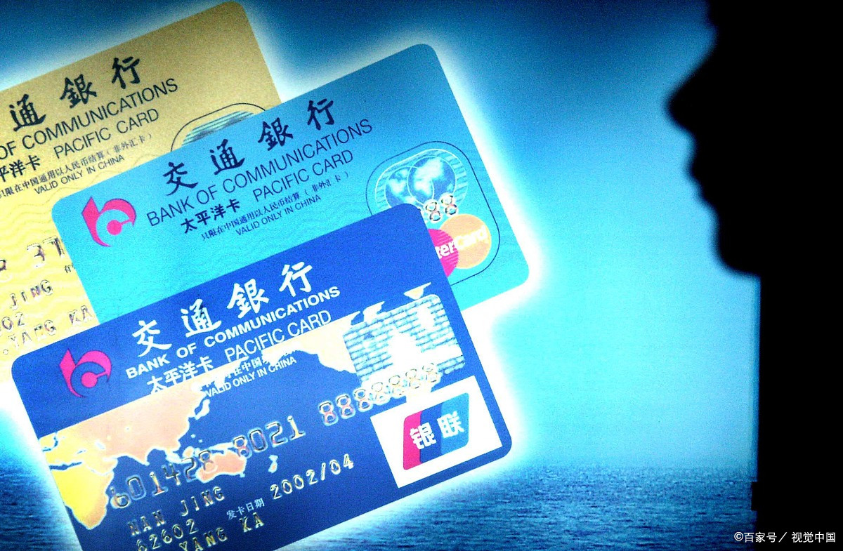 交通银行储蓄卡背面图片