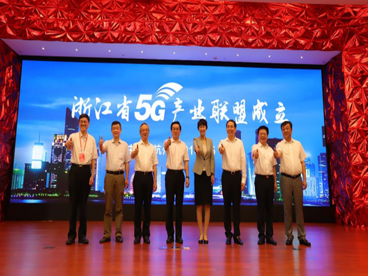 "5g之城"揭幕仪式合影 杭州"5g之城"揭幕仪式上,浙江移动总经理郑杰