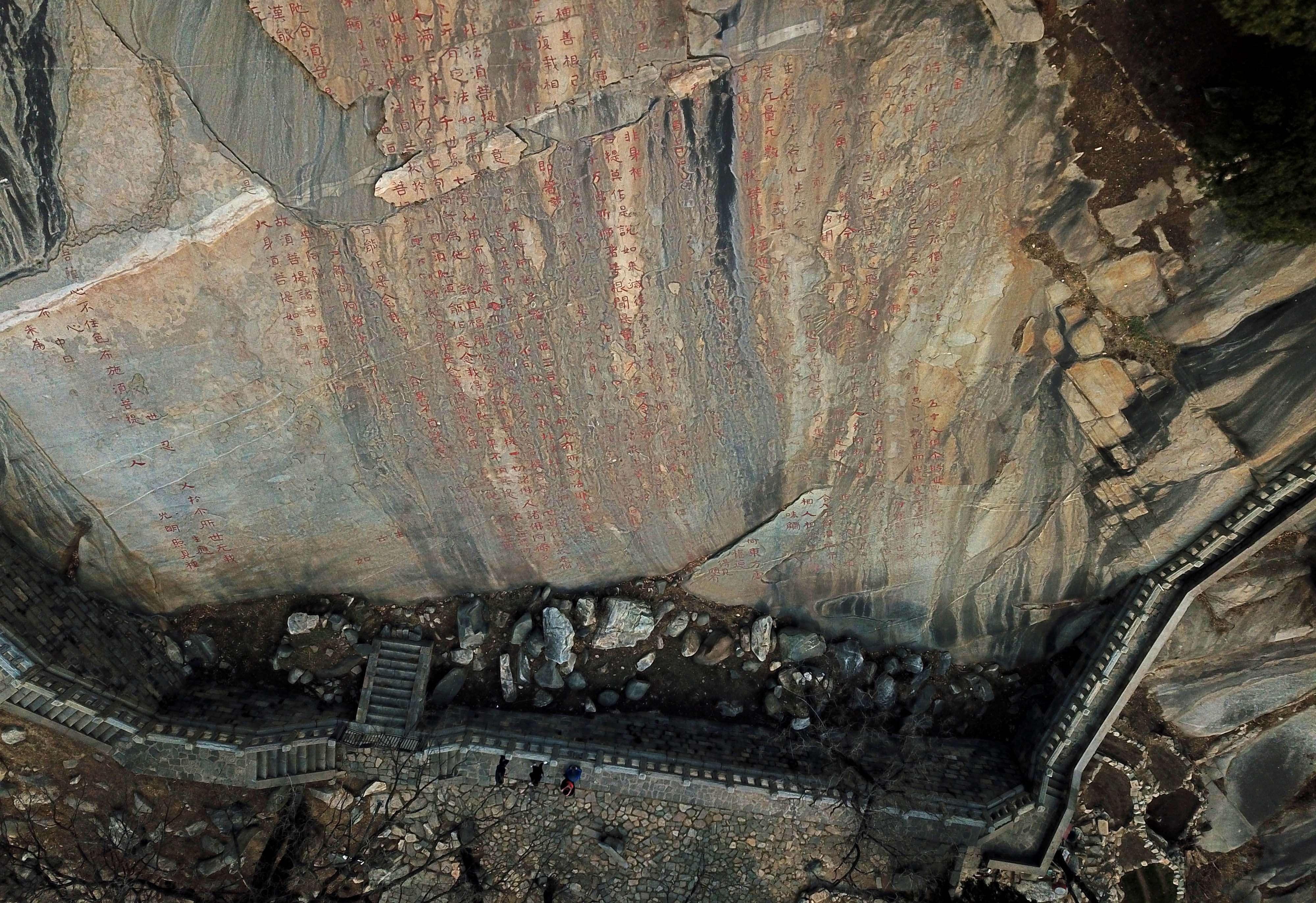 山东将抢救性加固保护泰山经石峪石刻(1)