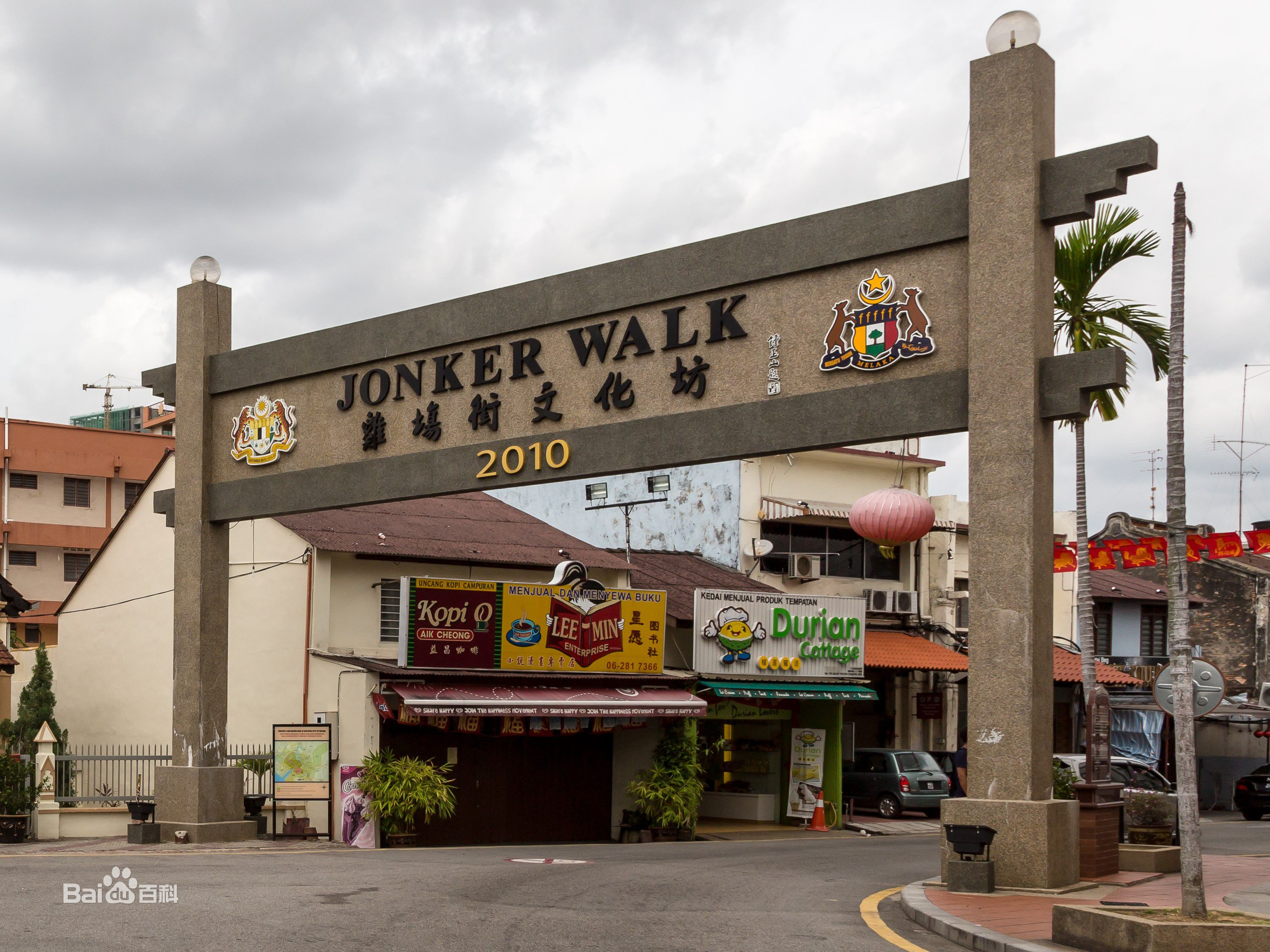 三保井又名汉丽宝井,是1459年中国的汉丽宝公主下嫁马六甲的苏丹时所