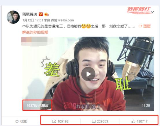 直播风云:蛋蛋解说虎牙直播首秀送大礼,万人抽奖一人900疯狂送