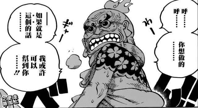 《海贼王》940话情报,卡里布加入草帽联盟,大妈终于到达采石场