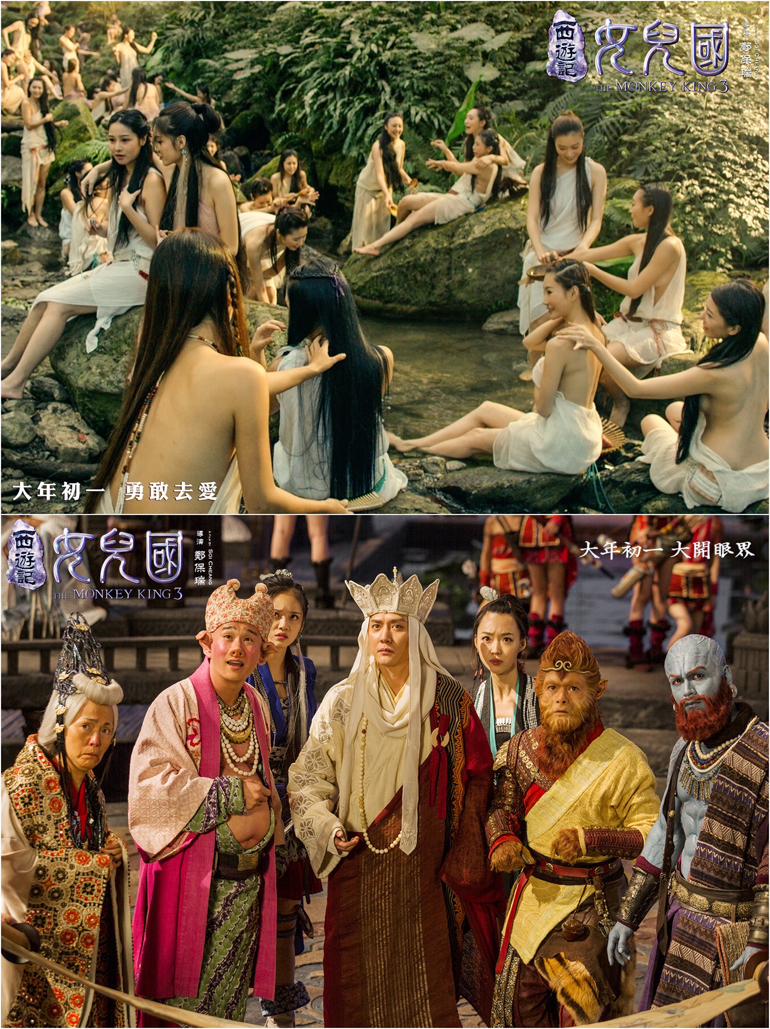 《西游记女儿国》曝新剧照,林志玲河神形象曝光,女儿国春色满园