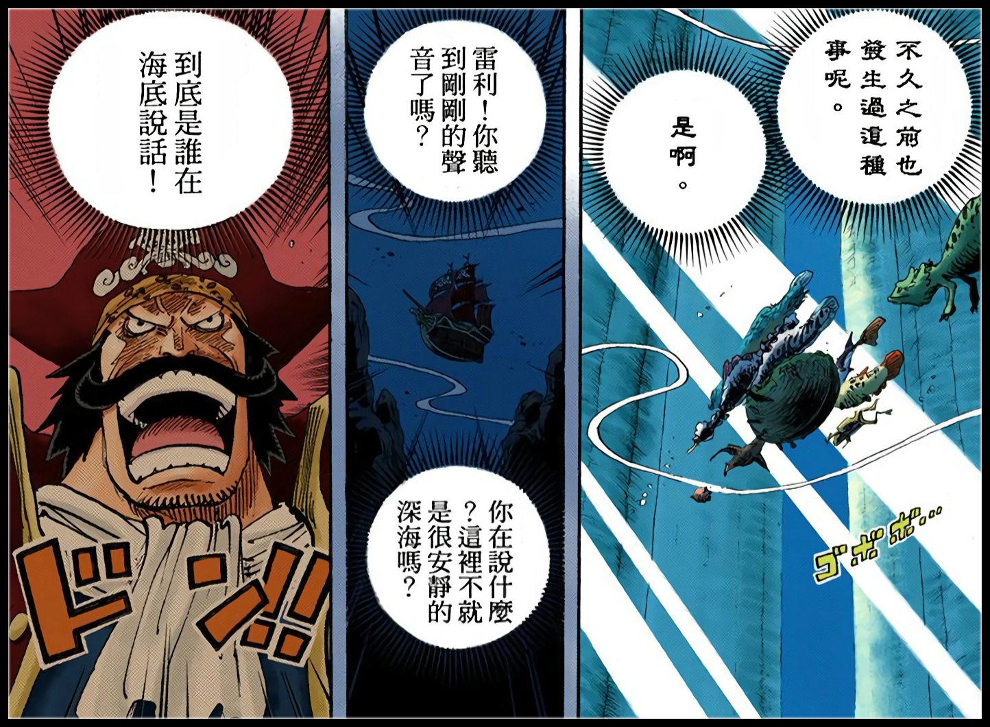 海贼王967话:尾田亲自揭秘20年的伏笔,御田也会"万物之声"