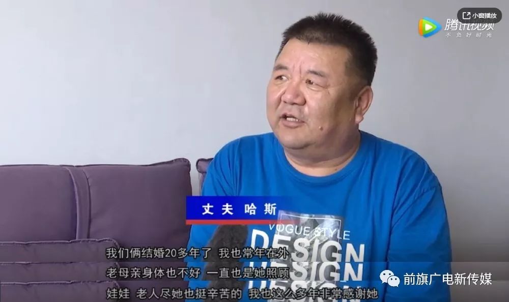 第三届道德模范萨仁图雅:真情陪伴换来老人幸福晚年生活