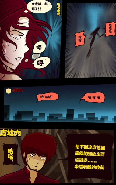 尸兄:白小飞找到女神惊喜万分,女神:我喜欢你!