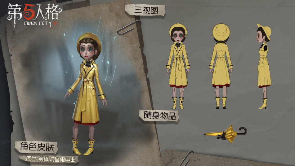 《第五人格》先知新皮肤致敬经典电影,一位与鸟为伴的独行杀手