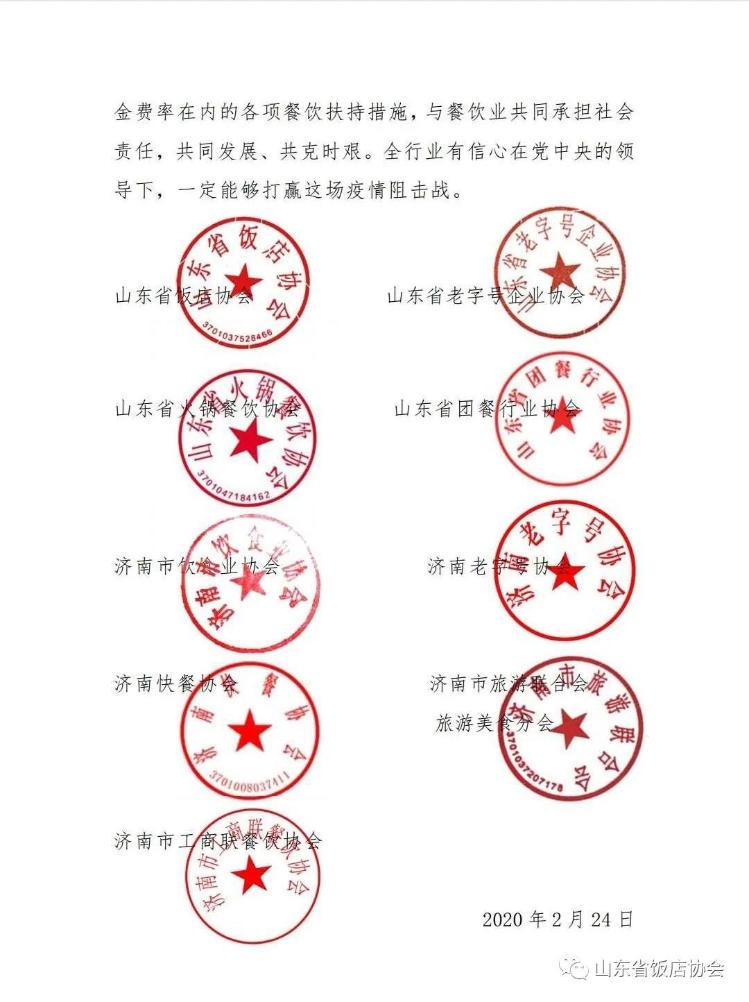 山东餐饮业呼吁:疫情期间外卖平台降低佣金费率