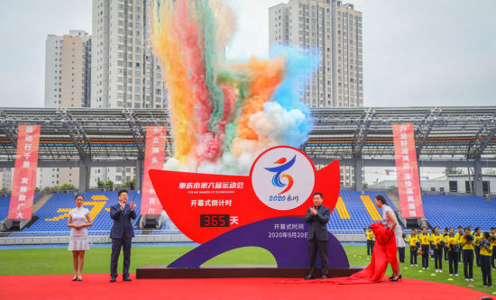 重庆市六运会会徽揭晓