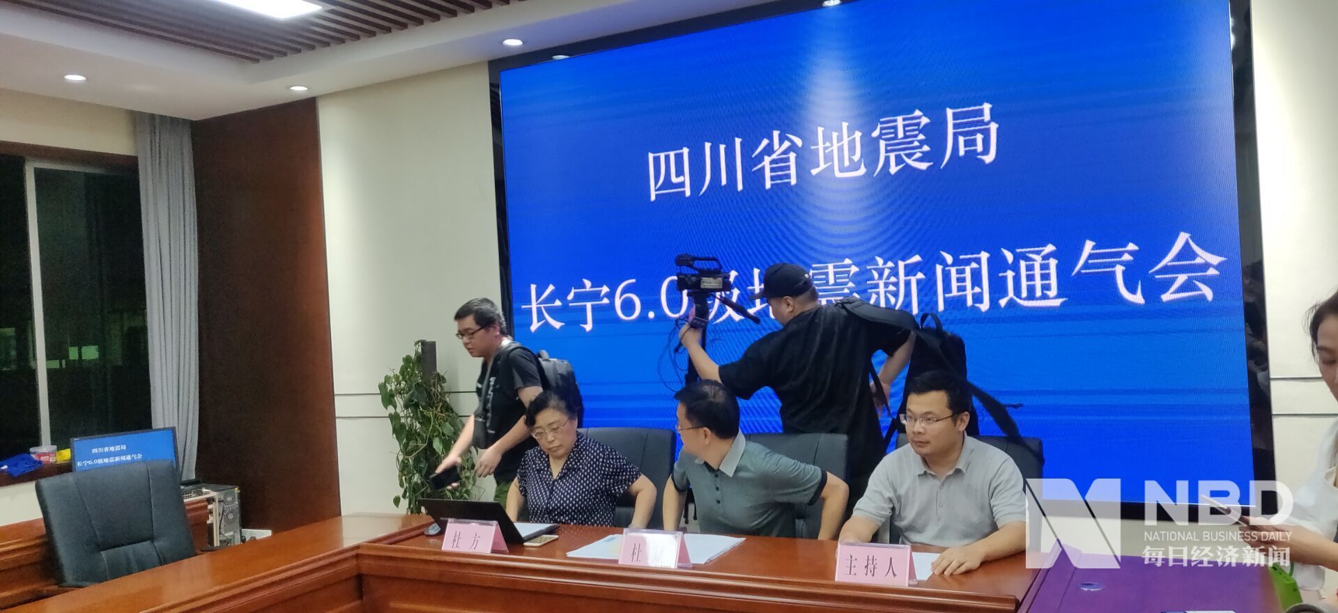 四川省地震局专家:长宁6.0级地震区域发震能力有限