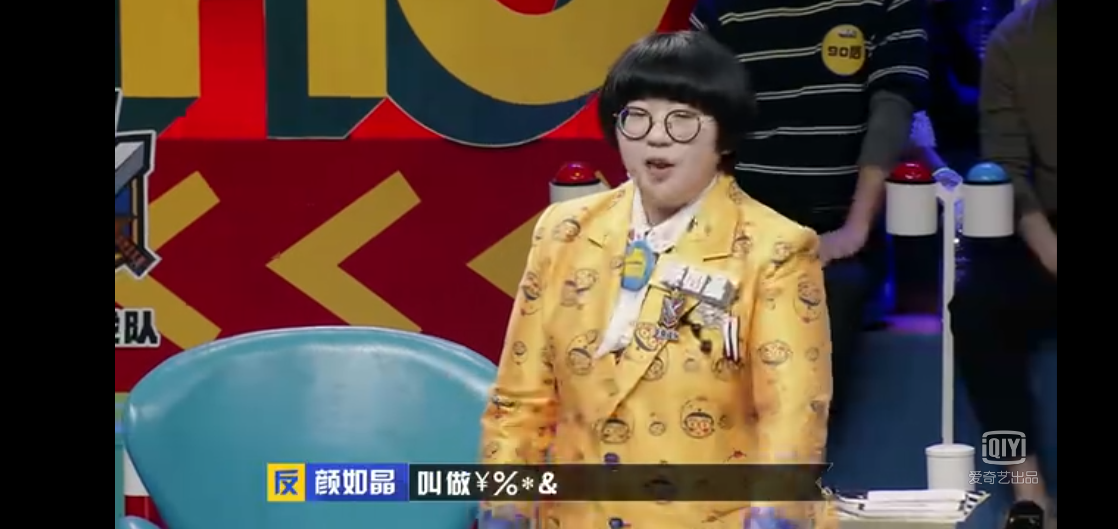 《奇葩说》:bbking之路漫漫长,如晶在路上