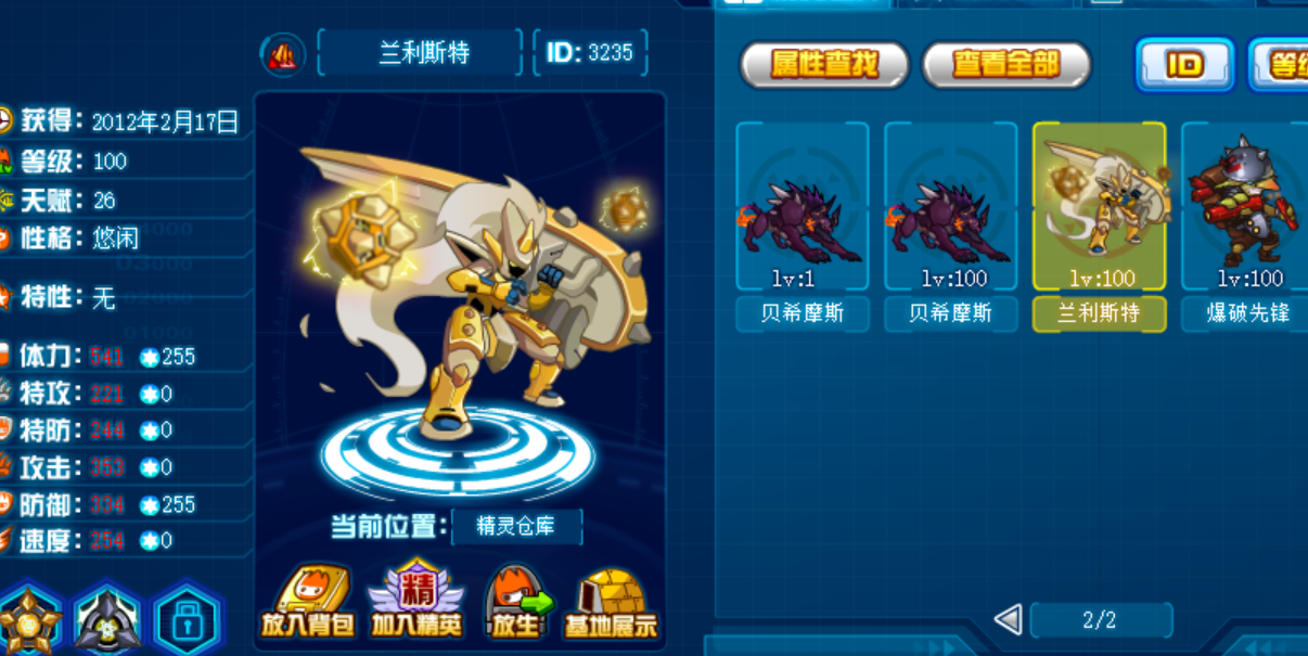 赛尔号:它是spt超进化boss,可用来攻打泰坦源脉,魂印boss有效