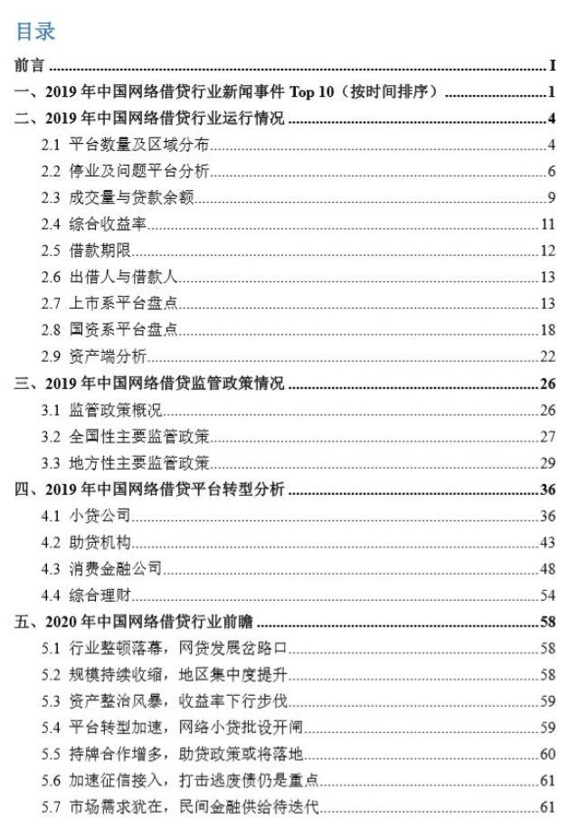 p2p政策(P2P政策是谁批准的?)