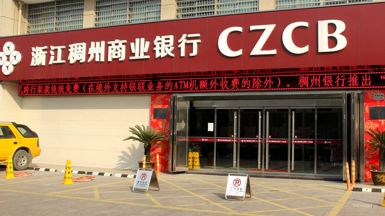 稠州商业银行可以导出流水吗 baijiahao.baidu.com