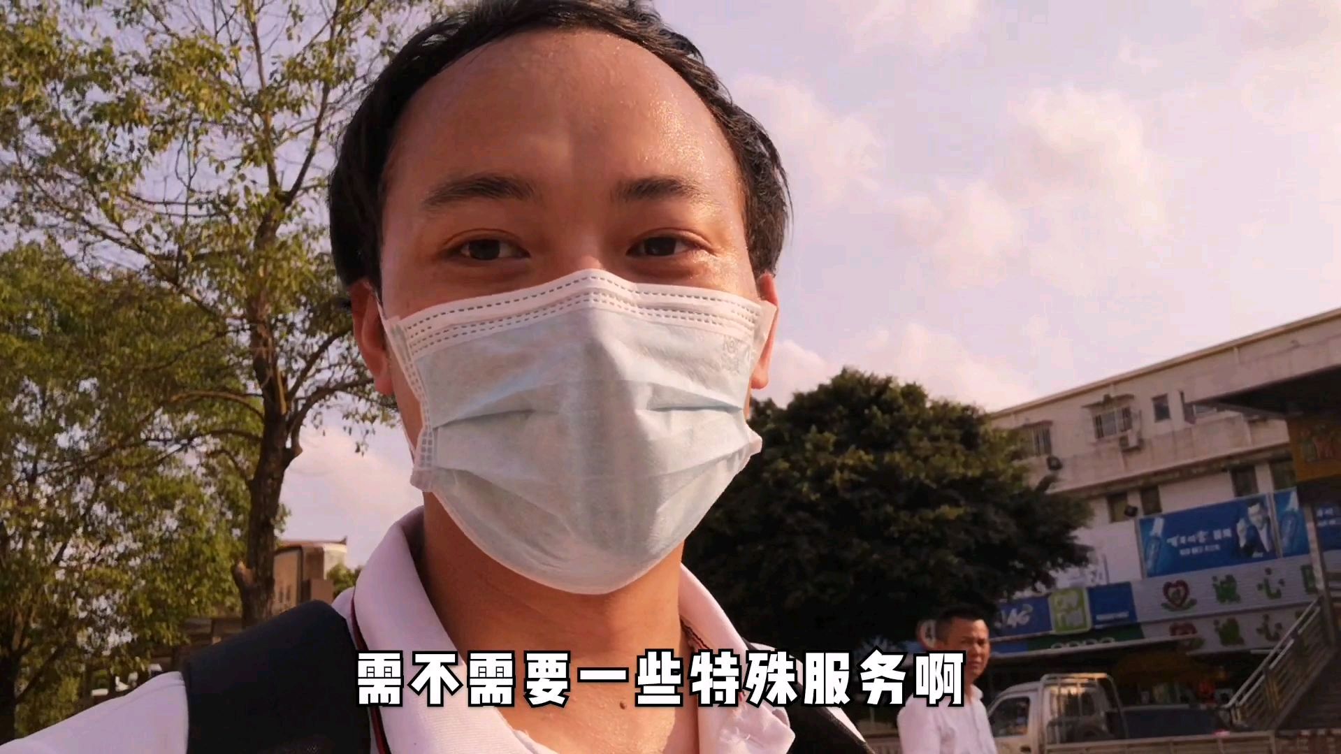 在外地出差,街边好多人问我要不要住宿?还跟我说有“特殊服务”