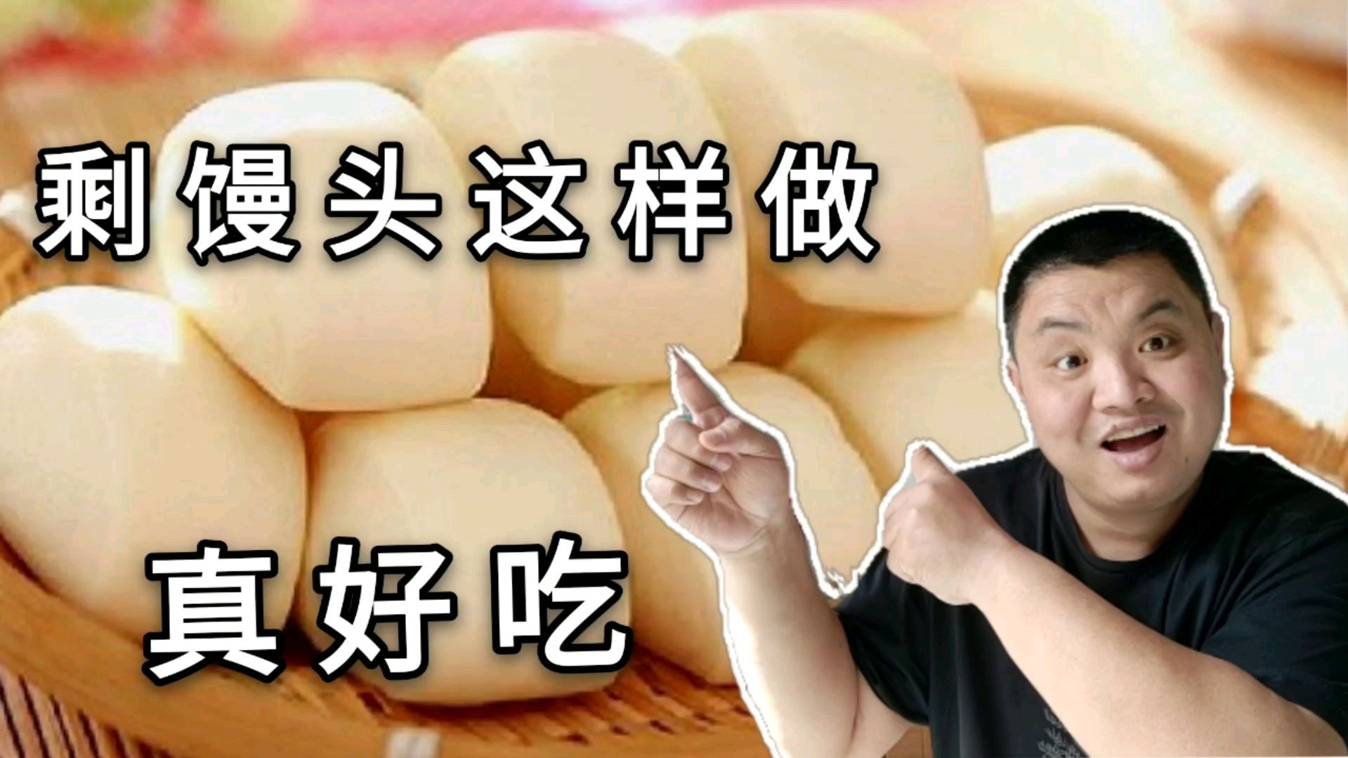 剩馒头别再蒸着吃了,加个鸡蛋变成绝世美食,小孩老人都抢着吃