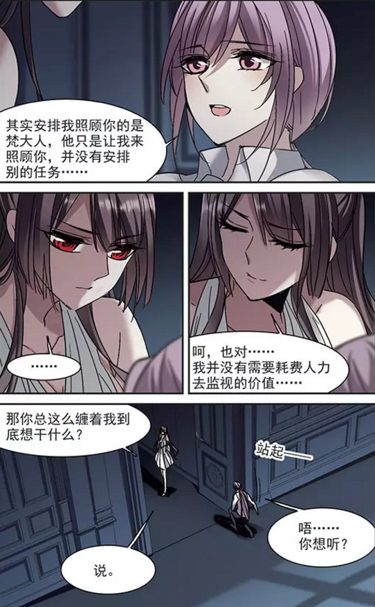 血族禁域:索瑞西对夕颜说,我第一眼看见你时就喜欢上你了,超甜