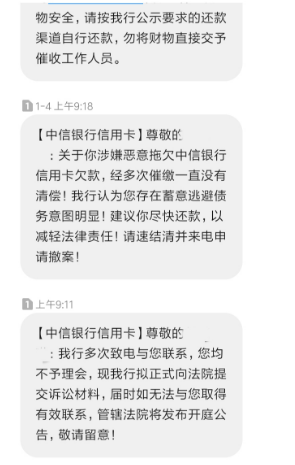 信用卡逾期之后,银行发来短信说准备起诉了,该怎么办?