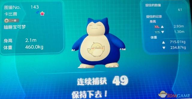 《精灵宝可梦letsgo皮卡丘伊布》闪光卡比兽捕捉攻略