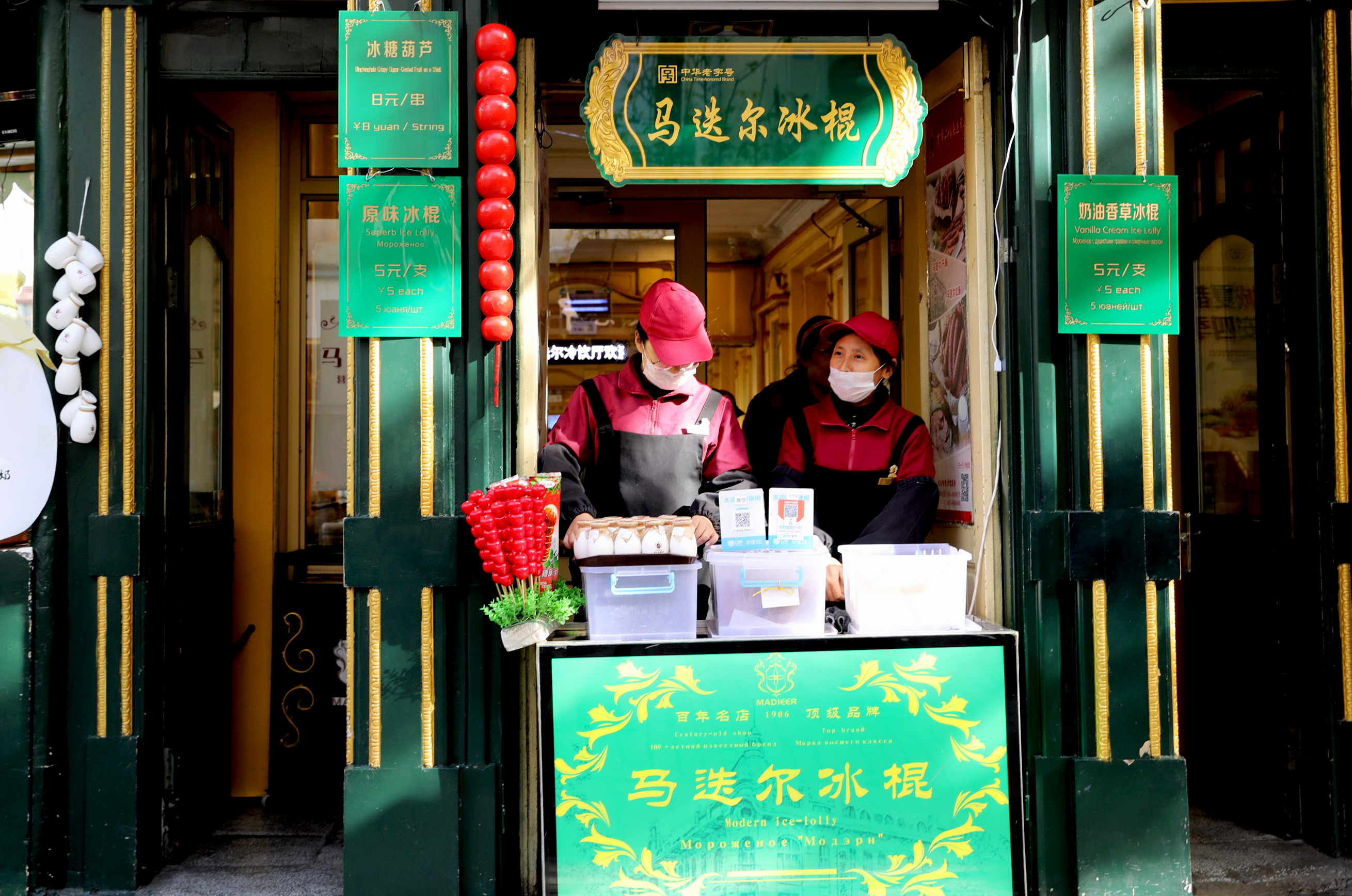 哈尔滨中央大街之老冰棍