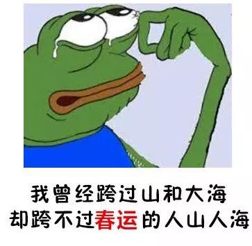 2019年春運搶票攻略來了,記得收藏!