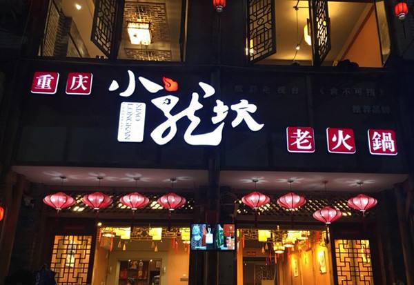 小龙坎火锅"鸭血"走红,1碗80元,服务员端上来后:这价真不贵