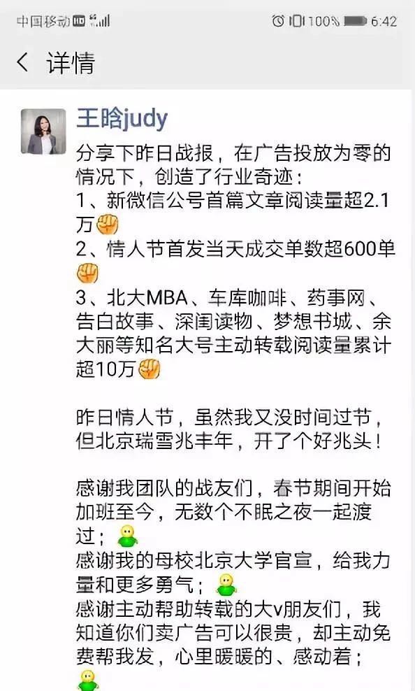 蚂蚁金服副总裁陈亮再次怼阿里离职女高管:别再蹭马老师流量了