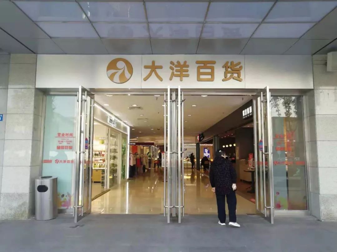 大洋百货即将闭店!时间就在