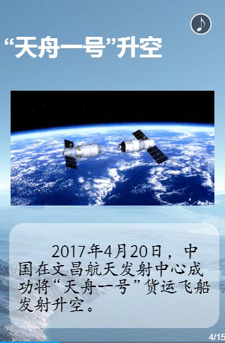 中国航天十大成就，中国航天十大成就资料简介