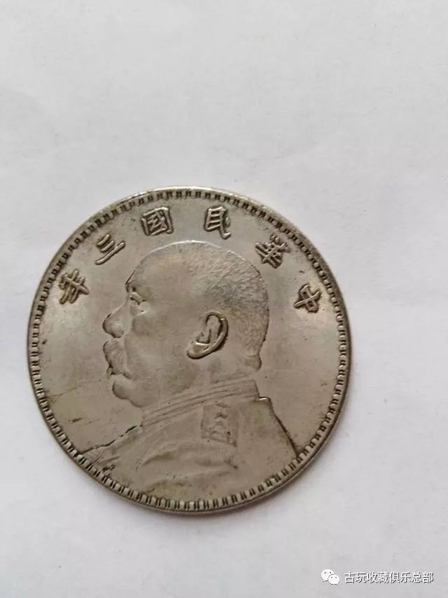极其罕见的袁大头双面币