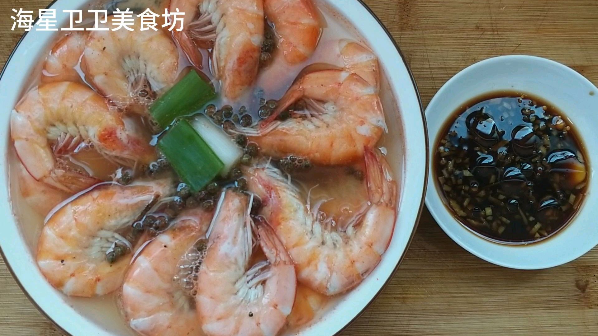 原汁原味盐水大虾