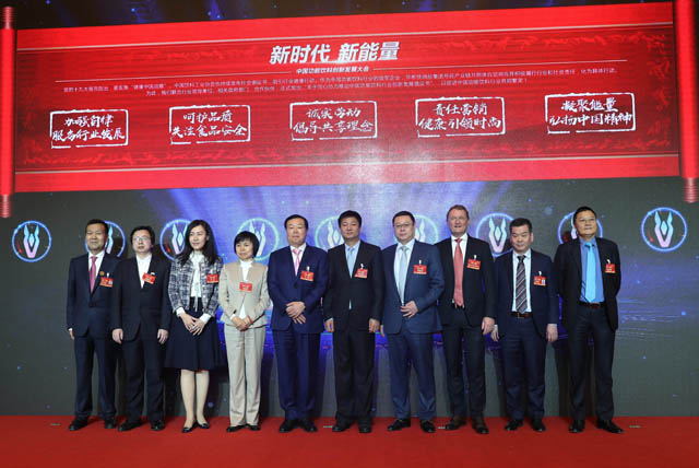 华彬联合各界倡议推动中国功能饮料行业创新发展