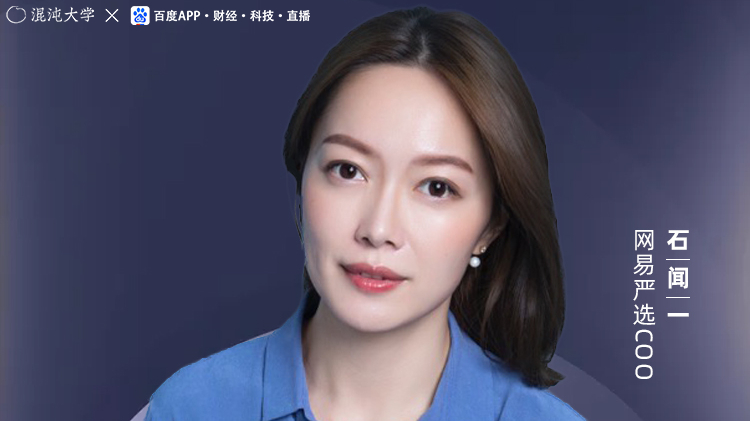 疫情大考下的新消费品牌如何应变直播-直播-百度直播
