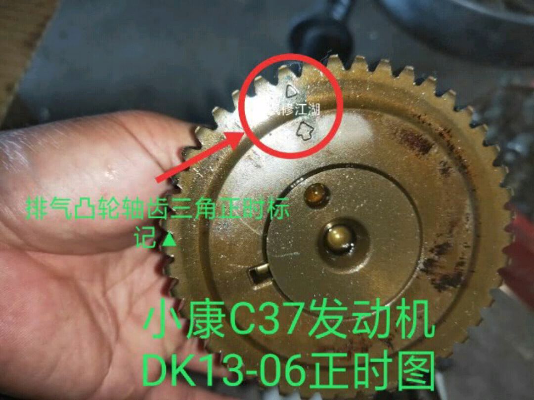 东风小康c37面包车dk13-06发动机正时链条图