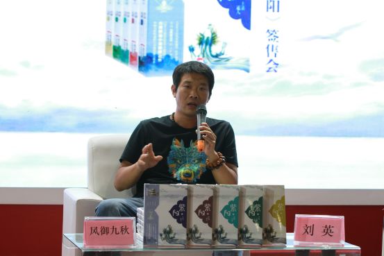 风御九秋:他的每一本书都有着自己对于人生的看法