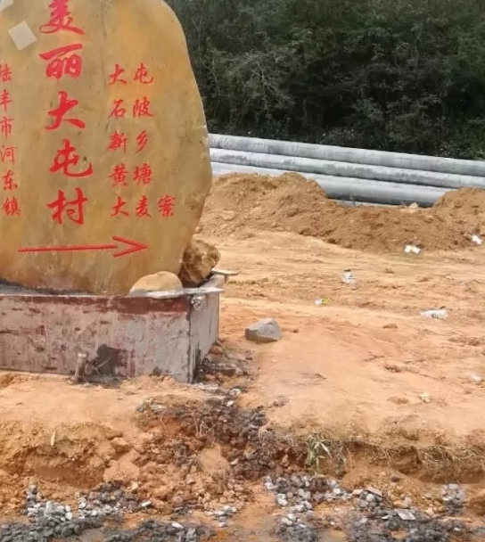 陆丰市河东镇大屯村正在升级改造!