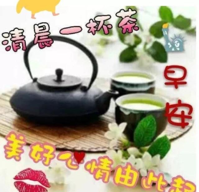 群发清晨早上好问候祝福语,最新漂亮冬季早安祝福图片微信带字