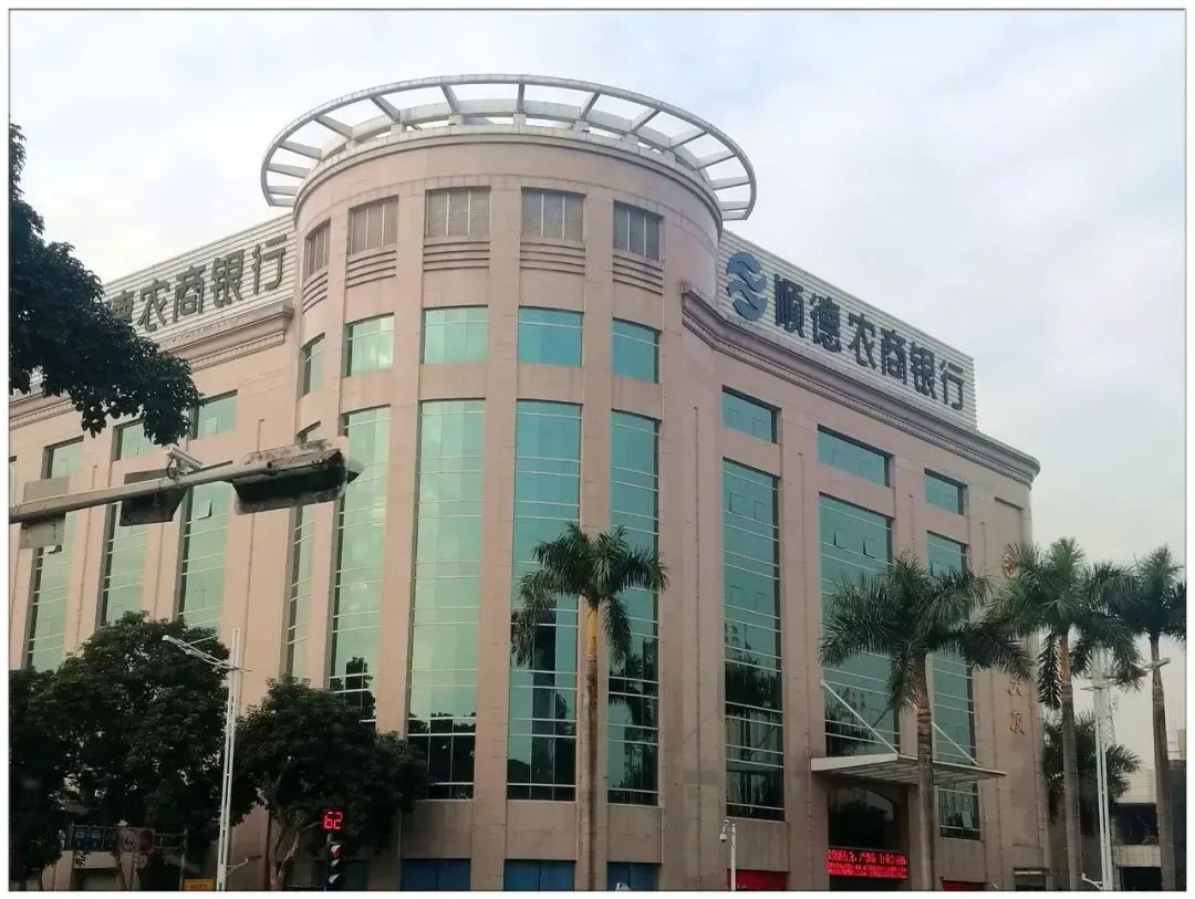 顺德农商银行怎么导流水 baijiahao.baidu.com