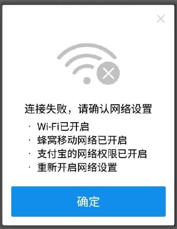 支付宝崩了！无法登录付款有人以为被盗了 网友：花呗不还了？