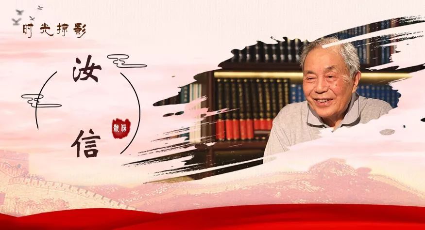 「h5|时光掠影」汝信