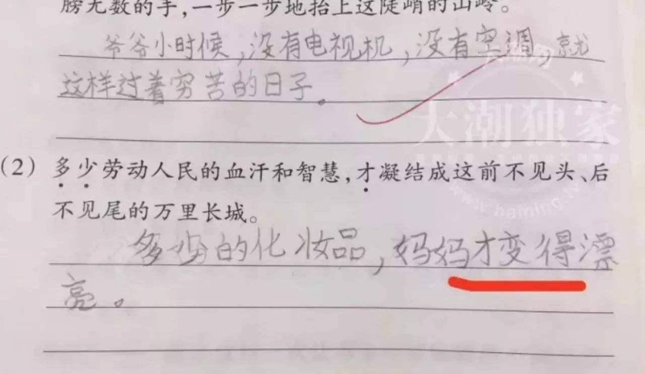 小学生搞笑造句,老师扶腰大笑,父母哭晕在墙角:是我亲生的么?