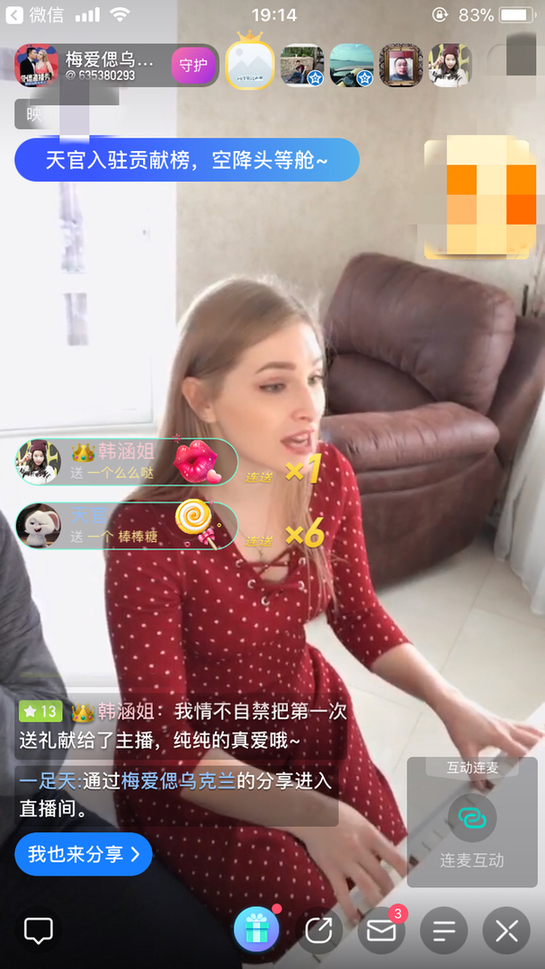 梅爱偲直播首秀"别墅美女"生活揭开面纱