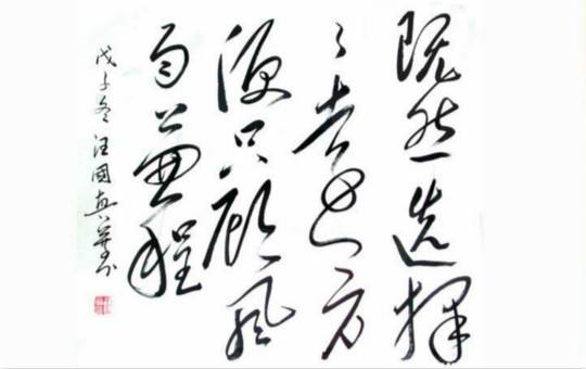 汪国真书法卖1000万?网友:早知就多收藏几幅!理性网友