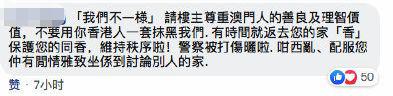 遭遇连环翻车！香港反对派疑挑唆澳门网友，被回击：别在这搞事